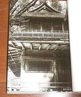 高知県の史跡と文化財　土佐郡・長岡郡編
