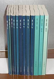 説話・伝承学　創刊号～12号　(12冊揃い)