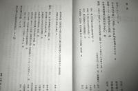 日本宗教史研究年報　①～⑥揃い　6冊セット