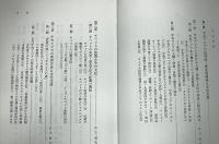 「中央アジア史」　世界各国史 16