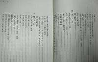 愛媛の考古学