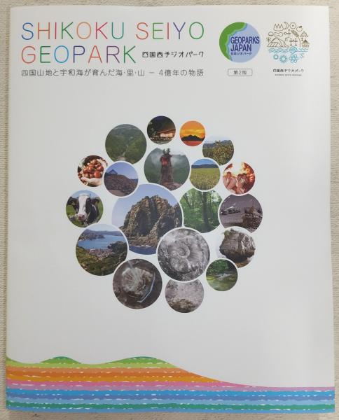 魚籃観音記(筒井康隆 著) / ぶっくいん高知 古書部 / 古本、中古
