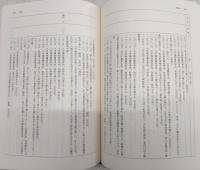 大宰府古代史年表
