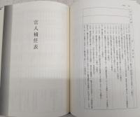 大宰府古代史年表
