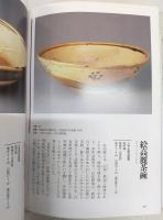 茶道具の世界　全15巻揃い