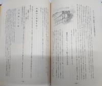 ビルマ戦線の軌跡 : 続子らに残す
