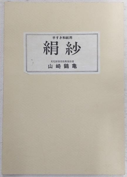 身体の零度 : 何が近代を成立させたか(三浦雅士 著) / ぶっ