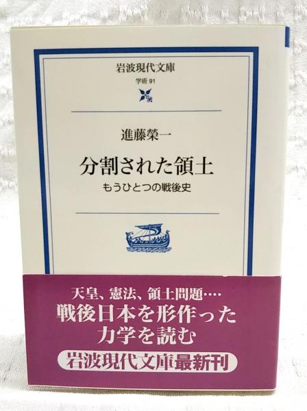 中国古典小説選2 捜神記・幽明録・異苑他 | 佐野 誠子 |本