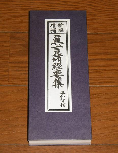 昭和11年6月入団 四等機関兵 修業記念 (佐世保海兵団 練習第三十