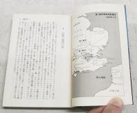 編隊飛行