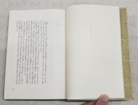 浅草弾左衛門　全3冊セット（天保青春篇、幕末躍動篇、明治苦闘篇）