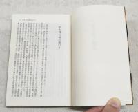 マッカーサーが来た日 : 8月15日からの20日間