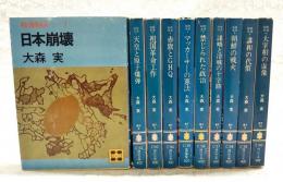 戦後秘史 1～10巻 全10巻揃い （1,日本崩壊 2,天皇と原子爆弾 3,祖国革命工作 4,赤旗とGHQ 5,マッカーサーの憲法 6,禁じられた政治 7,謀略と冷戦の十字路 8,朝鮮の戦火 9,講話の代償 10,大宰相の虚像）