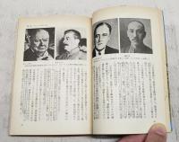 戦後秘史 1～10巻 全10巻揃い （1,日本崩壊 2,天皇と原子爆弾 3,祖国革命工作 4,赤旗とGHQ 5,マッカーサーの憲法 6,禁じられた政治 7,謀略と冷戦の十字路 8,朝鮮の戦火 9,講話の代償 10,大宰相の虚像）