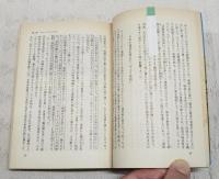 戦後秘史 1～10巻 全10巻揃い （1,日本崩壊 2,天皇と原子爆弾 3,祖国革命工作 4,赤旗とGHQ 5,マッカーサーの憲法 6,禁じられた政治 7,謀略と冷戦の十字路 8,朝鮮の戦火 9,講話の代償 10,大宰相の虚像）