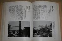 時宗の寺々
