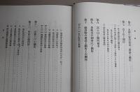中世の関所