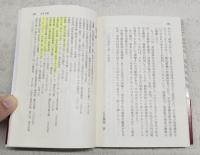 日米戦争と戦後日本