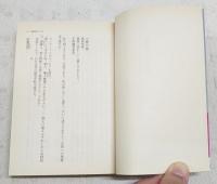 終戦日記