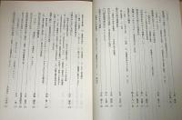 民間の地蔵信仰