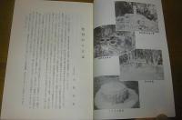 石垣市史叢書①