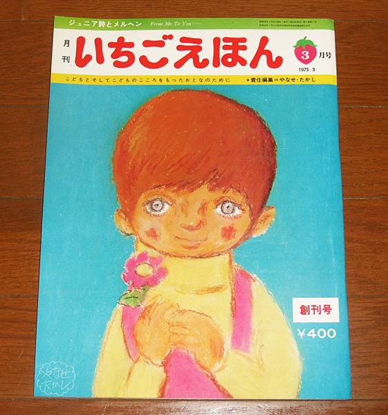 希少本　やなせたかしのメルヘン絵本100話セット 5184kw5UVzL.jpg