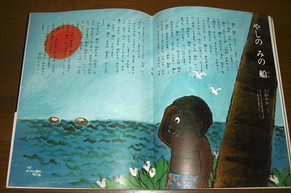 月刊 いちごえほん 創刊号 (ジュニア詩とメルヘン)(やなせたかし