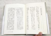 大物主神伝承論