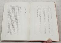 禅とは何か : 証道歌新釈