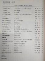 土佐倶楽部　No.2