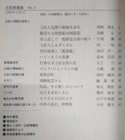 土佐倶楽部　No.7