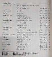 土佐倶楽部　No.8