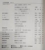 土佐倶楽部　No.9