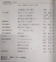 土佐倶楽部　No.10