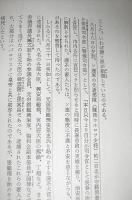 楽土から奈落へ : 満洲国の終焉と百万同胞引揚げ実録
