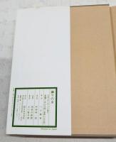隣りの女