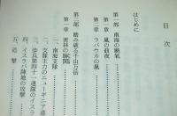 幻のポートモレスビー　(元第2総軍参謀　陸軍中佐　長谷川壽雄・著)