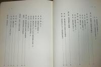 近代日本軍制概説