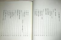一遍と時衆