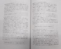土佐地域文化　第4号　山村特集
