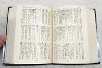 日本説話文学索引　増補改訂 縮刷版