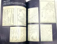 漢方(Kampo) : 現代に伝わる中国の知恵