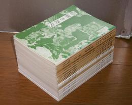 絵解き研究　第1号～第19号揃い　(19冊)