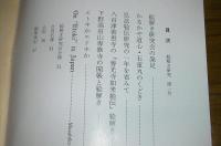 絵解き研究　第1号～第19号揃い　(19冊)