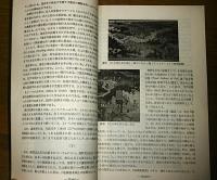絵解き研究　第2号