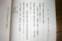 絵解き研究　第2号