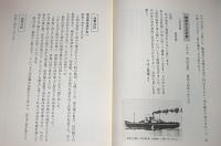 戦地からの手紙　従軍日記　(貞長袈裟則　中支戦線の記録)