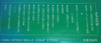 心霊科学と自然科学 : 一科学者から見た心霊研究