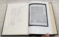 十六・七世紀　イエズス会日本報告集　第1期　1-5巻  (全5冊揃い)