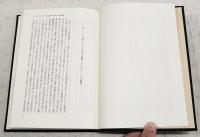 十六・七世紀 イエズス会日本報告集 第2期 1-3  （全3巻揃い）